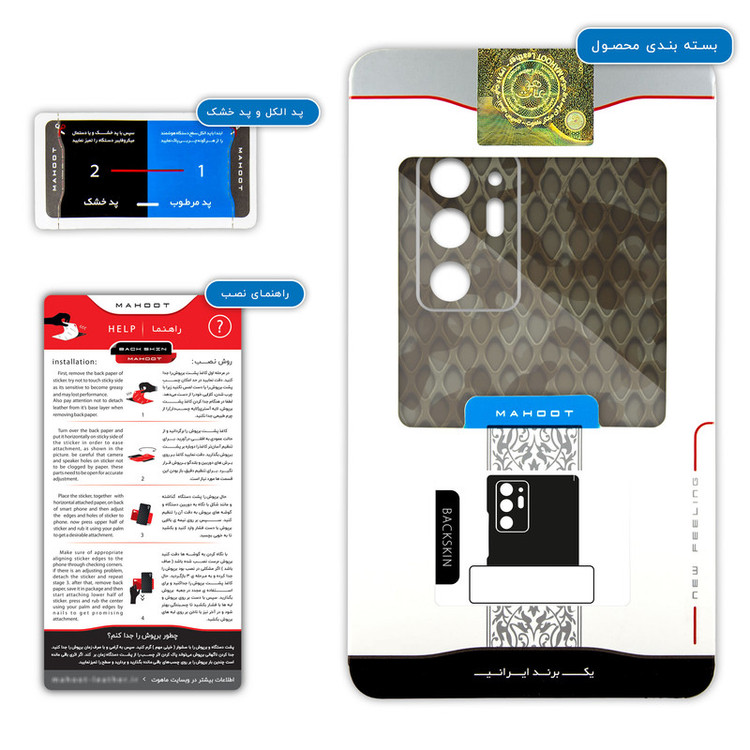برچسب پوششی ماهوت مدل Call-of-Duty-Game مناسب برای گوشی موبایل سامسونگ Galaxy Note20 Ultra