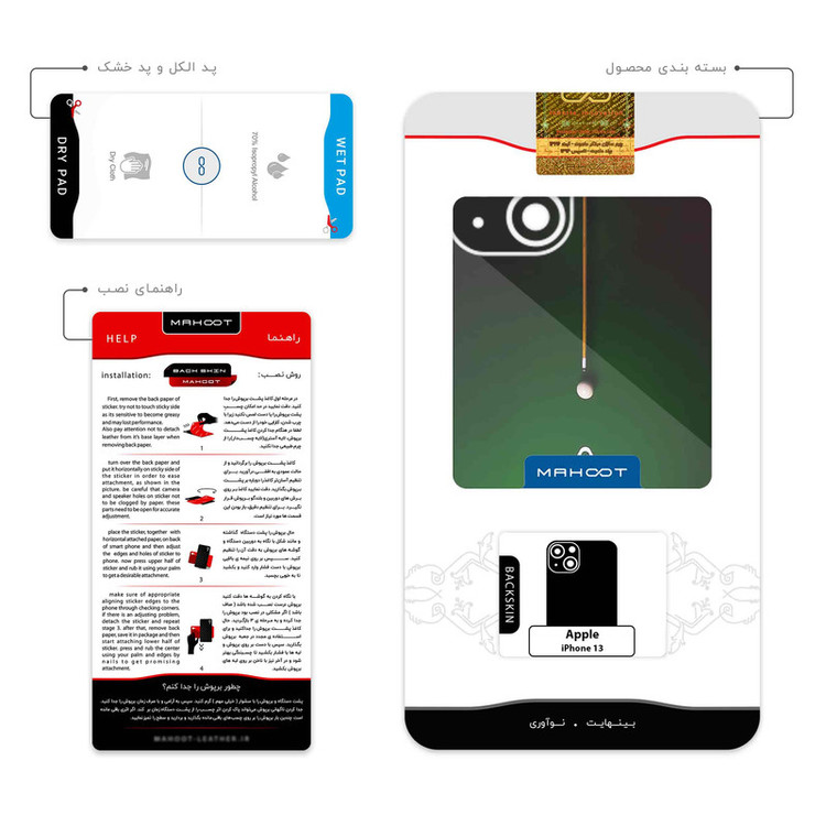 برچسب پوششی ماهوت مدل Pool Billiards Pro مناسب برای گوشی موبایل اپل iPhone 13