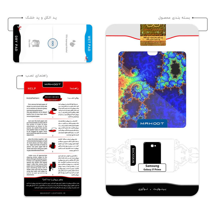 برچسب پوششی ماهوت مدل Mathematical Geometric Shape 5 مناسب برای گوشی موبایل سامسونگ Galaxy J7 Prime
