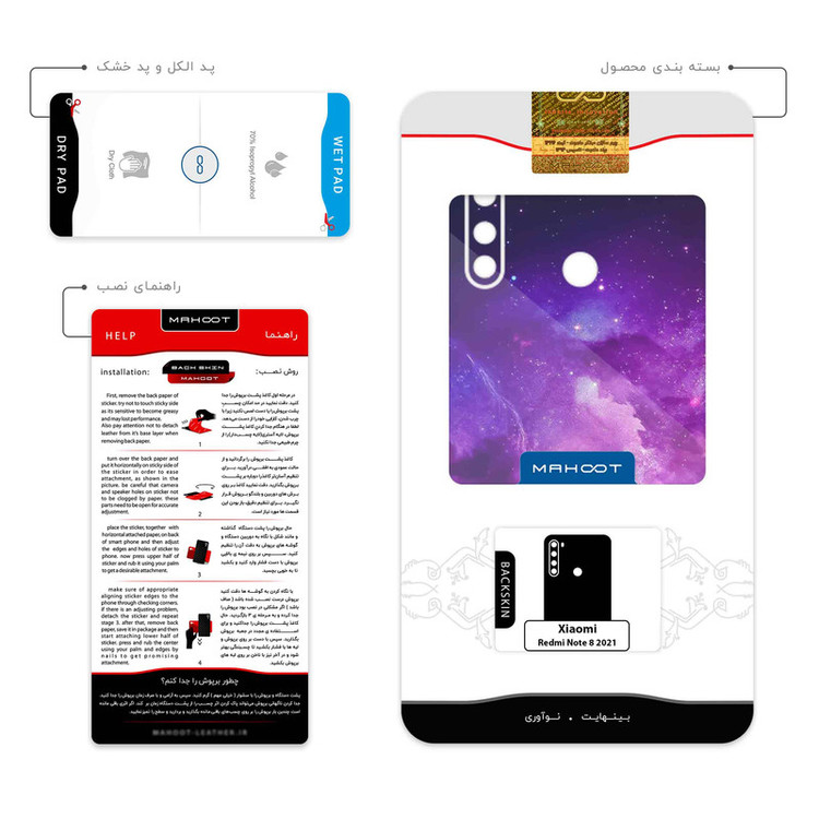 برچسب پوششی ماهوت مدل Universe b NASA 12 مناسب برای گوشی موبایل شیائومی Redmi Note 8 2021