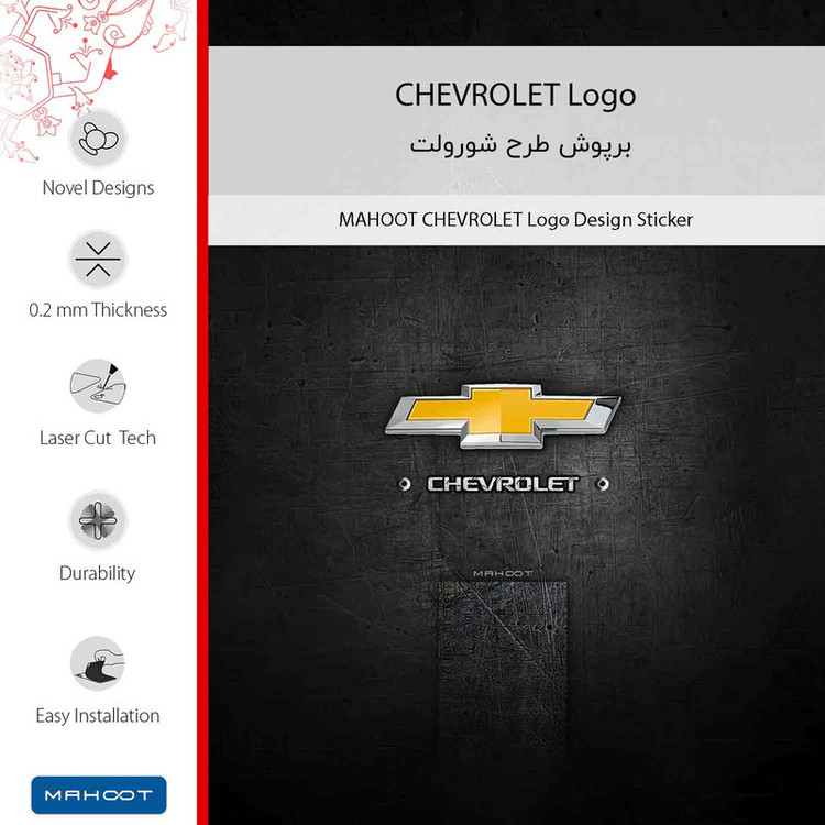 برچسب پوششی ماهوت مدل CHEVROLET_Logo مناسب برای گوشی موبایل شیائومی Poco F5
