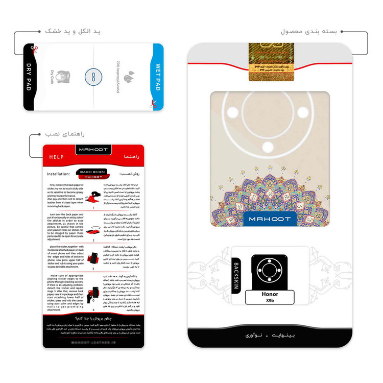 برچسب پوششی ماهوت مدل Art of Illumination 5 مناسب برای گوشی موبایل آنر X9b
