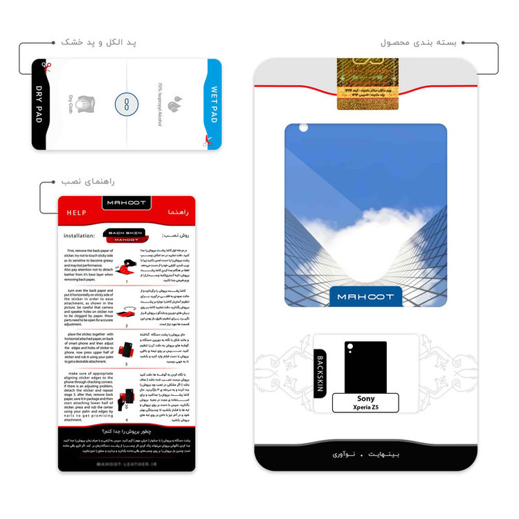 برچسب پوششی ماهوت مدل Glass skyscraper مناسب برای گوشی موبایل سونی Xperia Z5