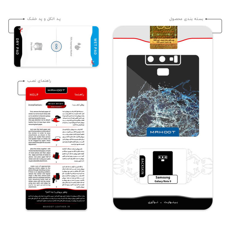 برچسب پوششی ماهوت مدل Artificial intelligence 2 مناسب برای گوشی موبایل سامسونگ Galaxy Note 9