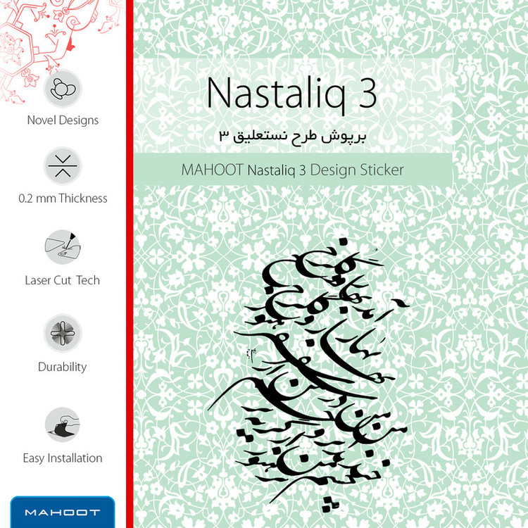 برچسب پوششی ماهوت مدل Nastaliq-3 مناسب برای گوشی موبایل شیائومی Poco F2 Pro
