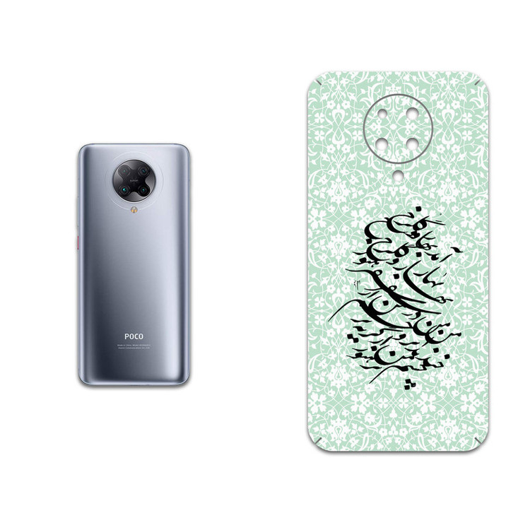 برچسب پوششی ماهوت مدل Nastaliq-3 مناسب برای گوشی موبایل شیائومی Poco F2 Pro