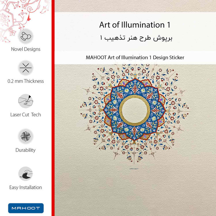 برچسب پوششی ماهوت مدل Art of Illumination 1 مناسب برای گوشی موبایل سامسونگ Galaxy A52s 5G
