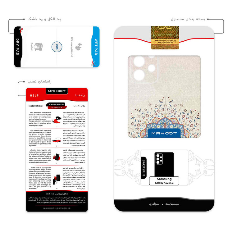 برچسب پوششی ماهوت مدل Art of Illumination 1 مناسب برای گوشی موبایل سامسونگ Galaxy A52s 5G