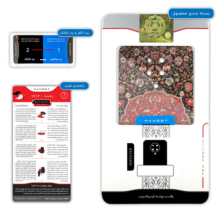 برچسب پوششی ماهوت مدل Persian-Carpet-Red مناسب برای گوشی موبایل شیائومی Poco F2 Pro