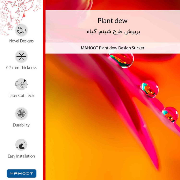 برچسب پوششی ماهوت مدل Plant dew مناسب برای گوشی موبایل سامسونگ Galaxy A16 4G