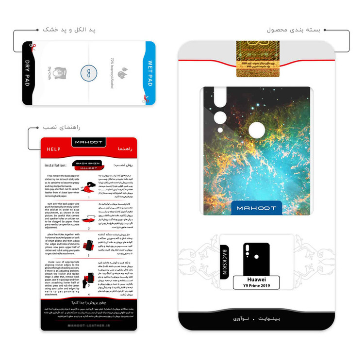 برچسب پوششی ماهوت مدل Universe b NASA 9 مناسب برای گوشی موبایل هوآوی Y9 Prime 2019
