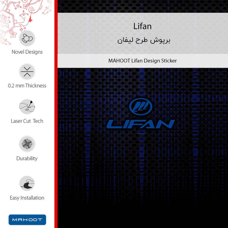 برچسب پوششی ماهوت مدل Lifan مناسب برای گوشی موبایل شیائومی Redmi Note 8T