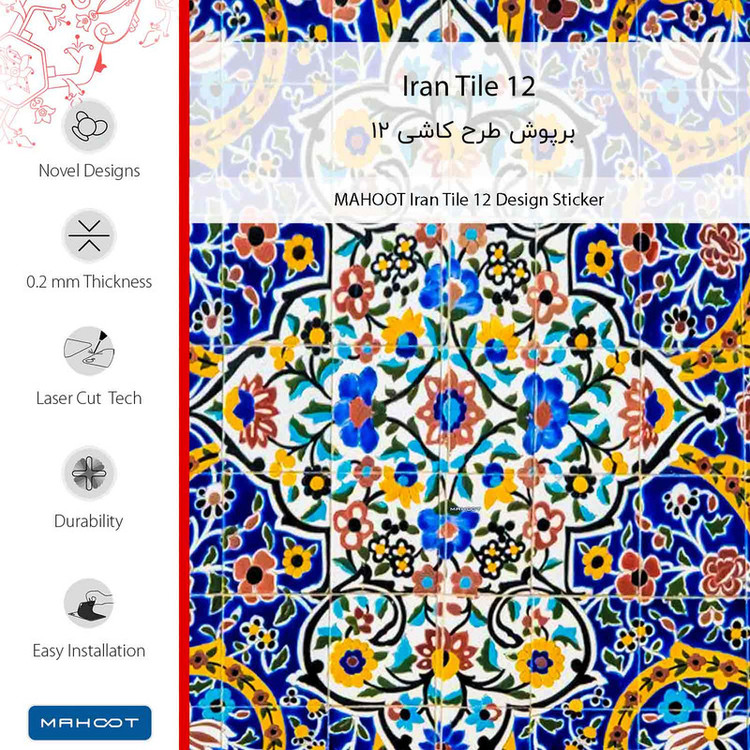 برچسب پوششی ماهوت مدل Iran Tile 12 مناسب برای گوشی موبایل اچ تی سی U11 Plus