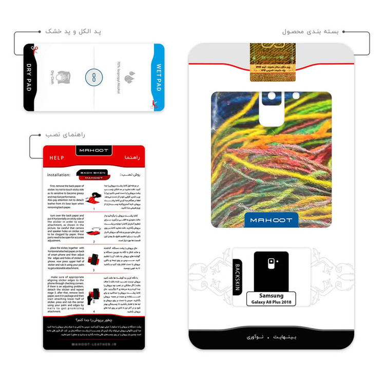 برچسب پوششی ماهوت مدل Fabric Texture 9 مناسب برای گوشی موبایل سامسونگ Galaxy A8 Plus 2018