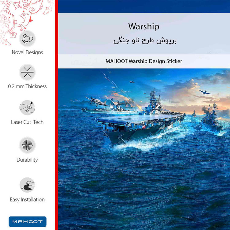 برچسب پوششی ماهوت مدل Warship مناسب برای گوشی موبایل شیائومی Redmi Note 11 Pro Plus 5G (India)