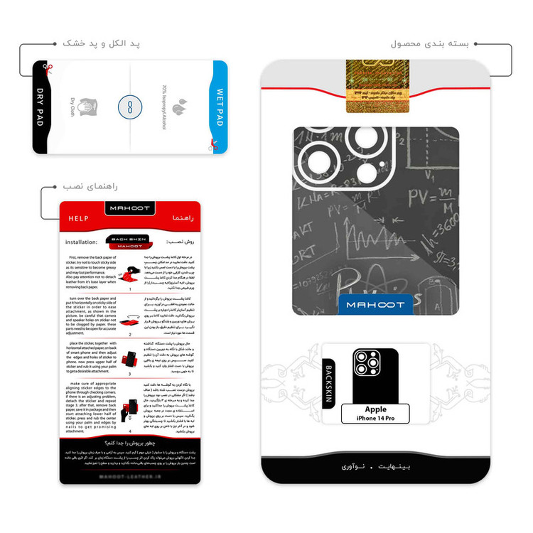 برچسب پوششی ماهوت مدل Physics Science مناسب برای گوشی موبایل اپل iPhone 14 Pro