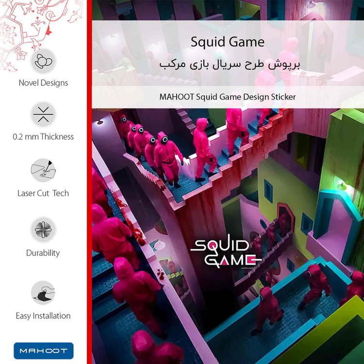 برچسب پوششی ماهوت مدل Squid Game مناسب برای گوشی موبایل سامسونگ Galaxy A30s