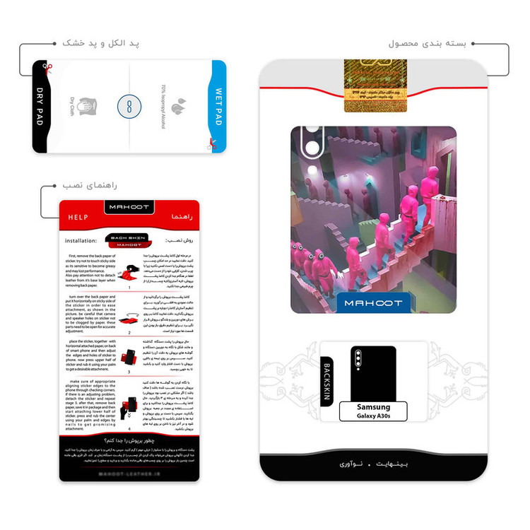 برچسب پوششی ماهوت مدل Squid Game مناسب برای گوشی موبایل سامسونگ Galaxy A30s