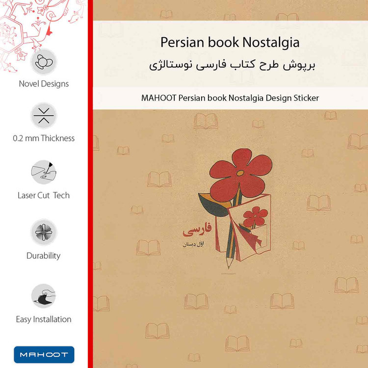 برچسب پوششی ماهوت مدل Persian book Nostalgia مناسب برای گوشی موبایل سامسونگ Galaxy Note 10 Lite