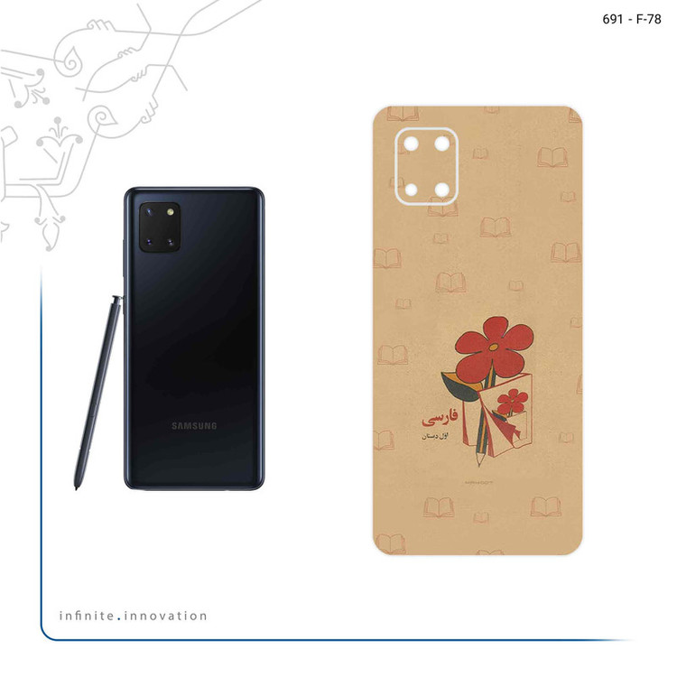 برچسب پوششی ماهوت مدل Persian book Nostalgia مناسب برای گوشی موبایل سامسونگ Galaxy Note 10 Lite
