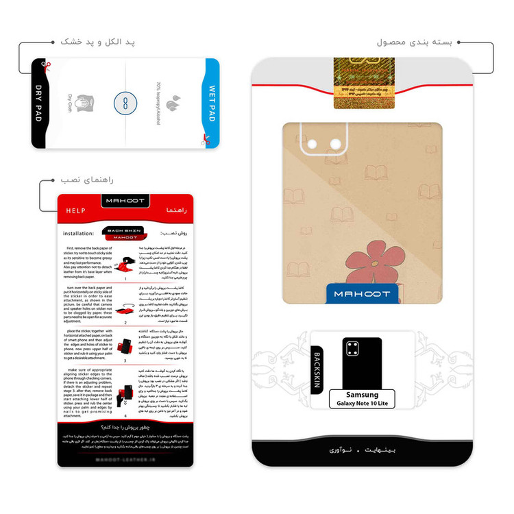 برچسب پوششی ماهوت مدل Persian book Nostalgia مناسب برای گوشی موبایل سامسونگ Galaxy Note 10 Lite