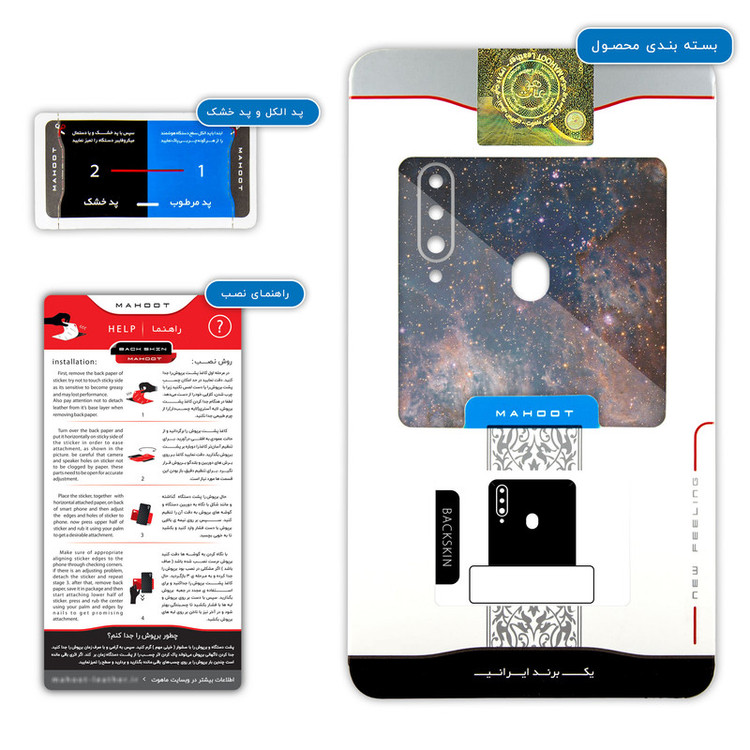 برچسب پوششی ماهوت مدل Universe-by-NASA-6 مناسب برای گوشی موبایل سامسونگ Galaxy A20s