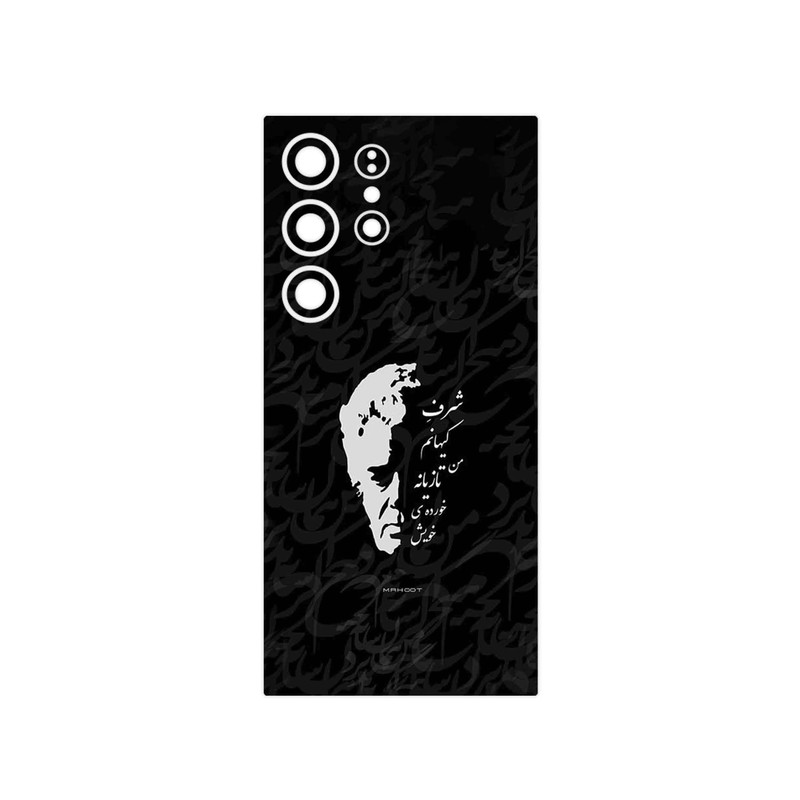 برچسب پوششی ماهوت مدل Ahmad_Shamlou مناسب برای گوشی موبایل سامسونگ Galaxy S24 Ultra
