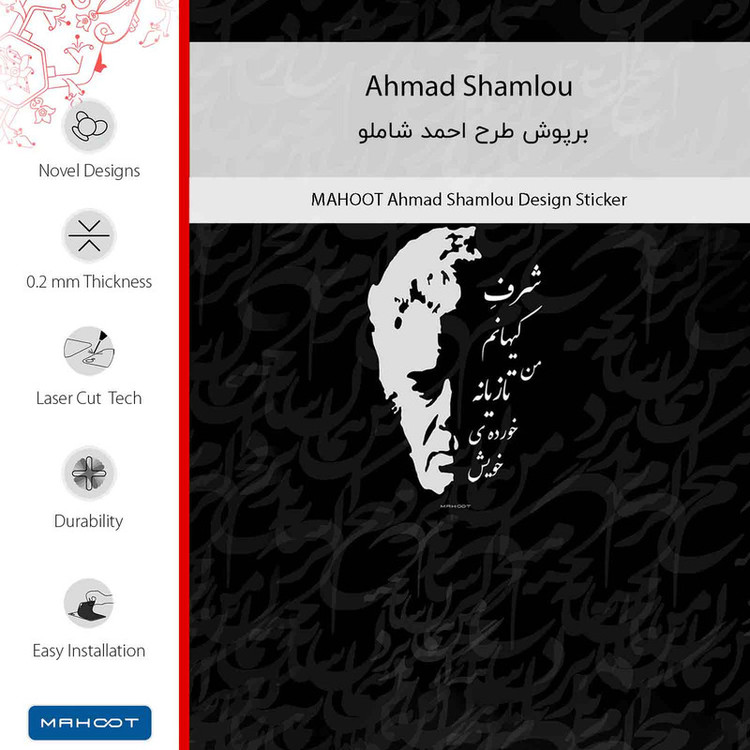 برچسب پوششی ماهوت مدل Ahmad_Shamlou مناسب برای گوشی موبایل سامسونگ Galaxy S24 Ultra