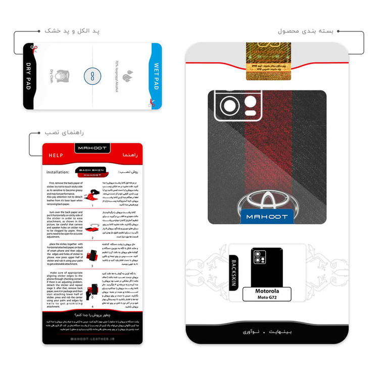 برچسب پوششی ماهوت مدل TOYOTA_Logo مناسب برای گوشی موبایل موتورولا Moto G72