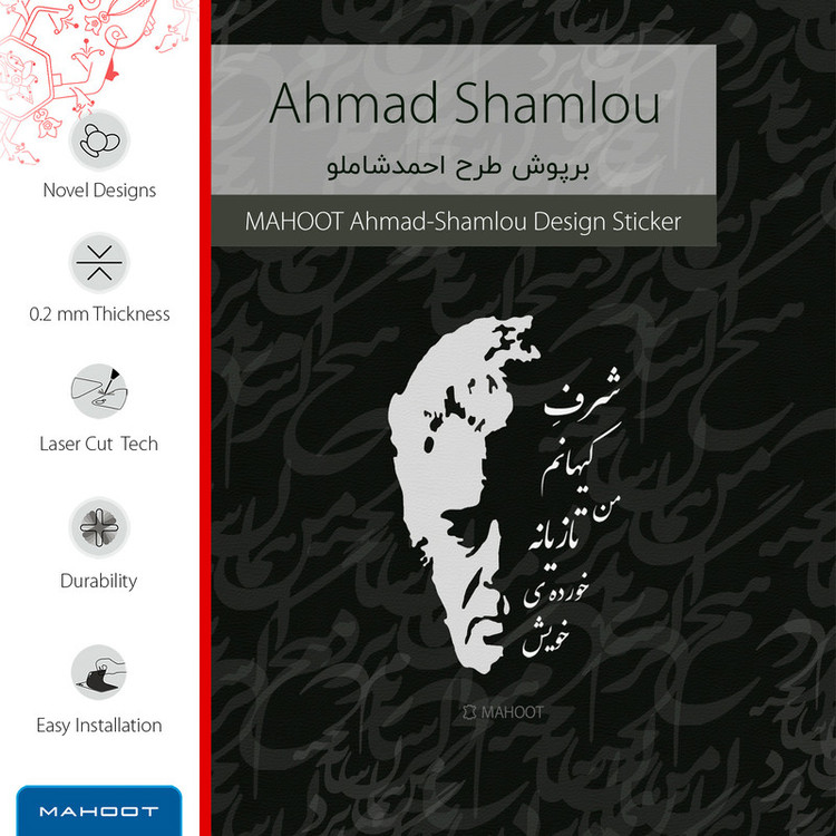 برچسب پوششی ماهوت مدل Ahmad-Shamlou مناسب برای گوشی موبایل سامسونگ Galaxy A20s