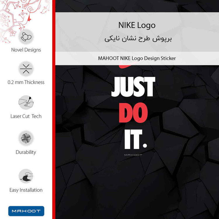 برچسب پوششی ماهوت مدل NIKE_Logo مناسب برای گوشی موبایل سامسونگ Galaxy A54