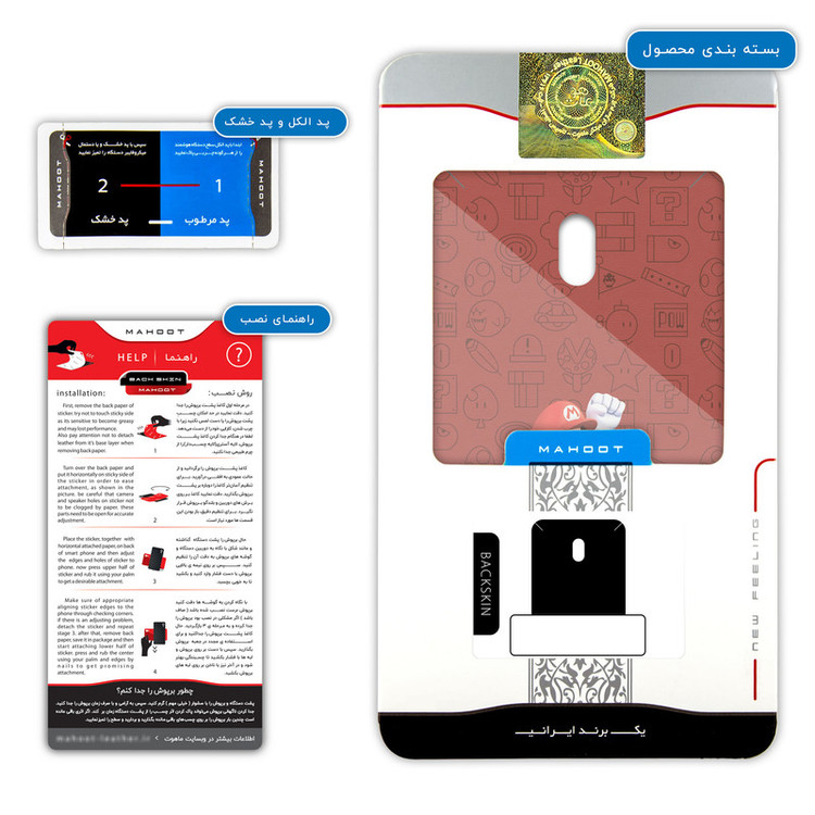 برچسب پوششی ماهوت مدل Super-Mario-Game مناسب برای گوشی موبایل شیائومی Redmi 8A