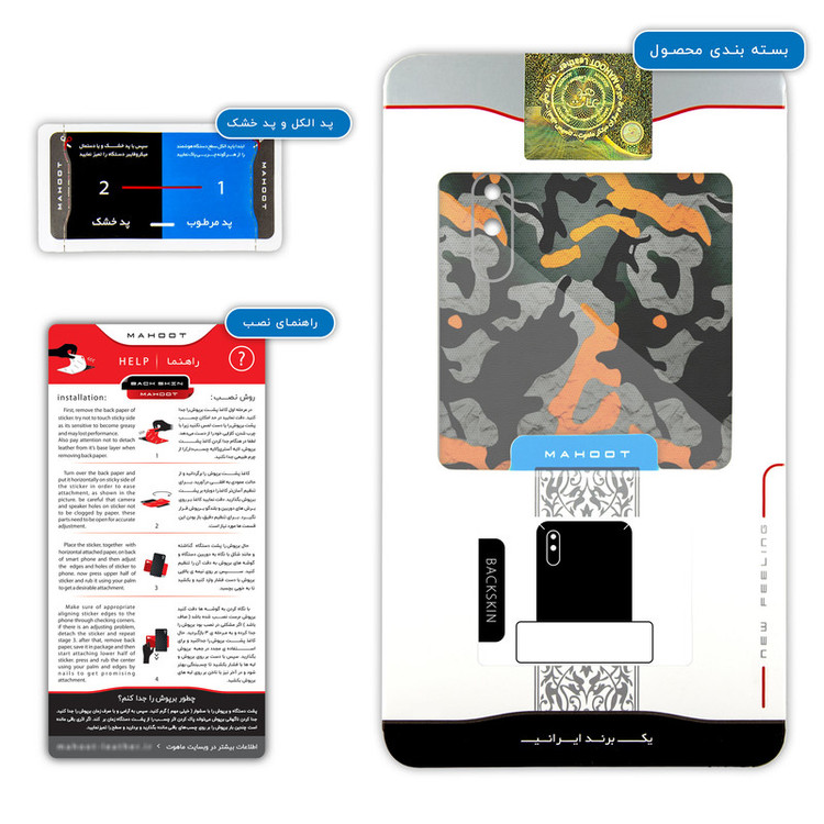 برچسب پوششی ماهوت مدل Autumn-Army مناسب برای گوشی موبایل شیائومی Redmi 9A