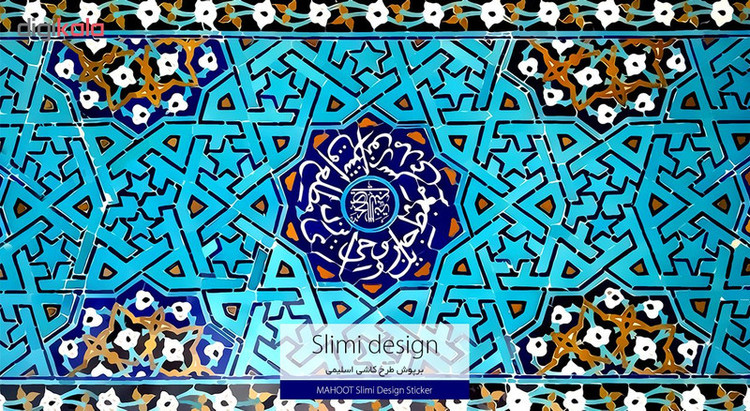 برچسب پوششی ماهوت طرح Slimi-Tile مناسب برای گوشی موبایل سامسونگ Galaxy E7