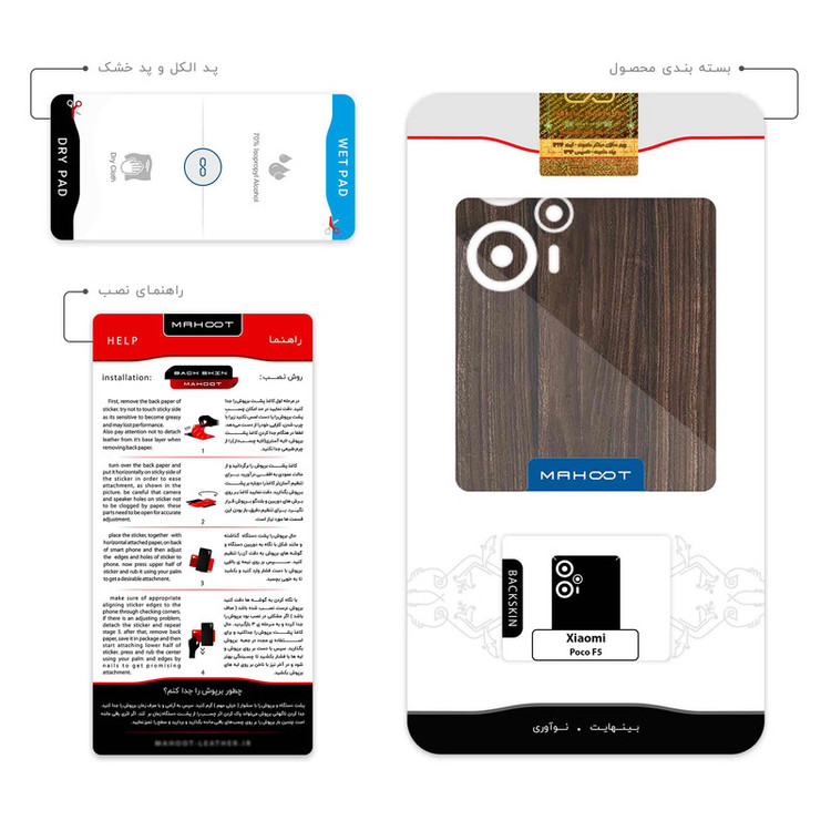 برچسب پوششی ماهوت مدل Dark_Walnut_Wood مناسب برای گوشی موبایل شیائومی Poco F5