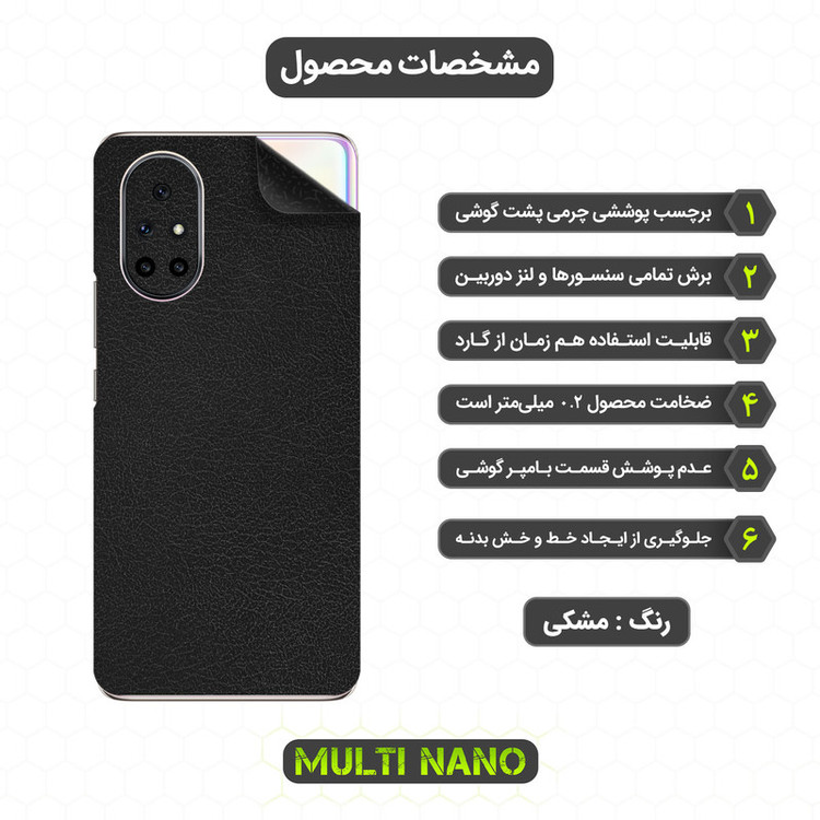 برچسب پوششی مولتی نانو مدل X-F1L مناسب برای گوشی موبایل هوآوی nova 8