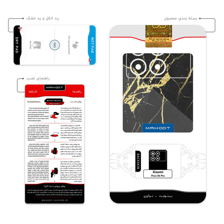 برچسب پوششی ماهوت مدل Graphite_Gold_Marble مناسب برای گوشی موبایل شیائومی Poco X6 Pro