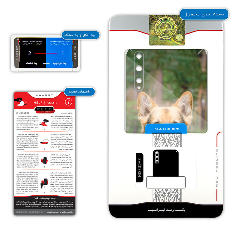 برچسب پوششی ماهوت مدل Dog-2 مناسب برای گوشی موبایل هوآوی Y8p
