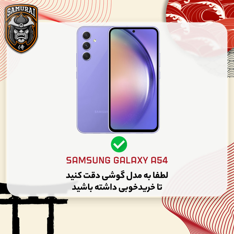 کاور سامورایی مدل Shocksafe مناسب برای گوشی موبایل سامسونگ Galaxy A54 / Galaxy A54 5G