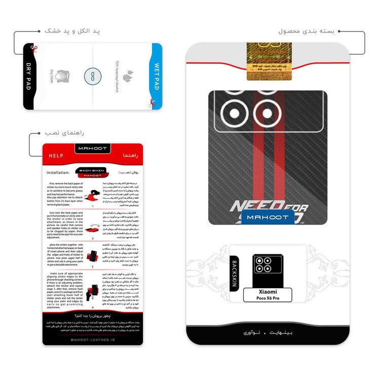 برچسب پوششی ماهوت مدل Need_for_Speed_Game مناسب برای گوشی موبایل شیائومی Poco X6 Pro