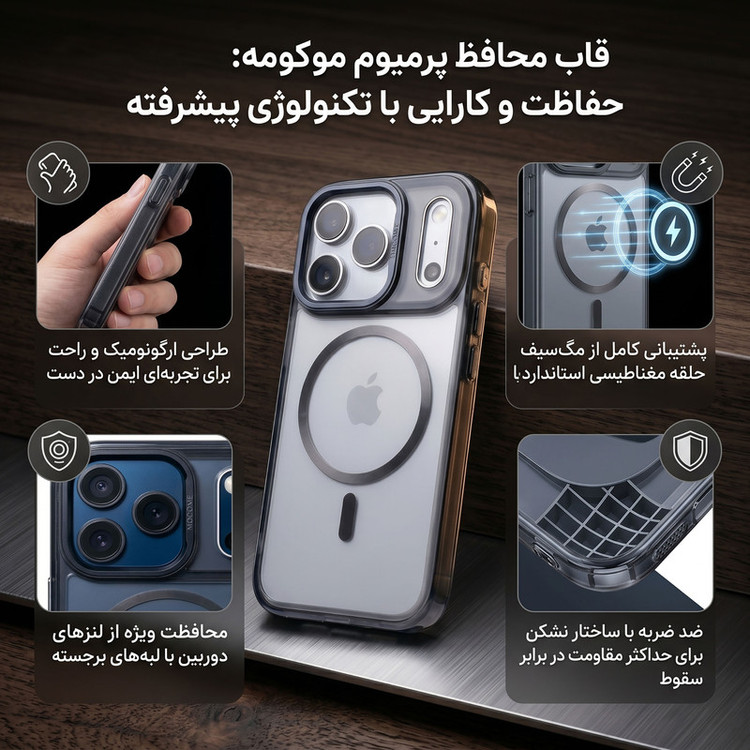 کاور گرنداسکای مدل MOCOME مناسب برای گوشی موبایل اپل IPhone 17 PRO MAX
