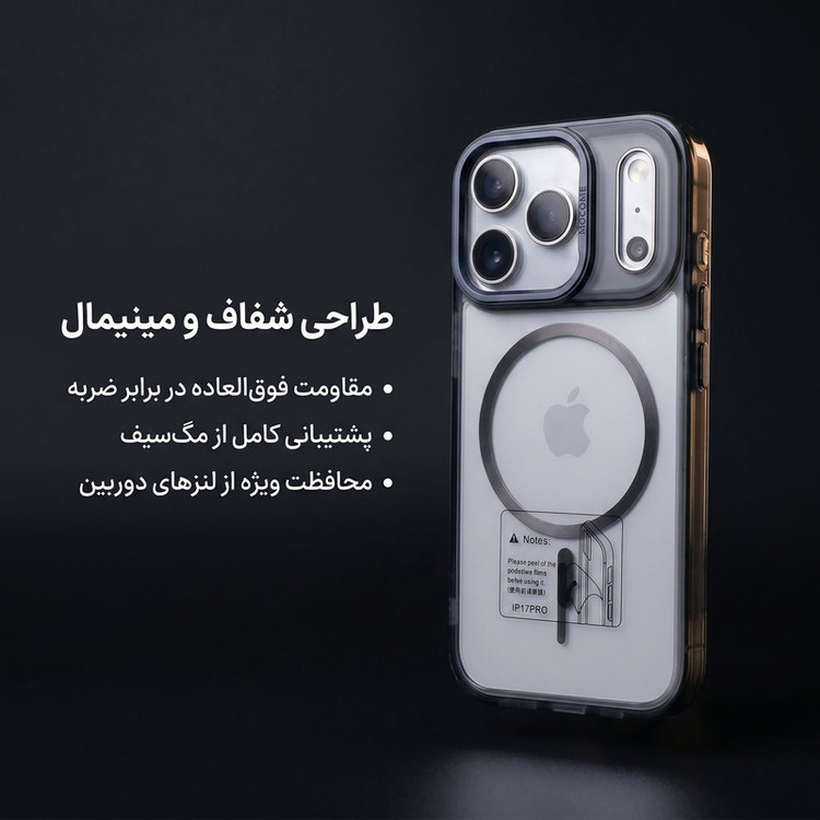 کاور گرنداسکای مدل MOCOME مناسب برای گوشی موبایل اپل IPhone 17 PRO MAX
