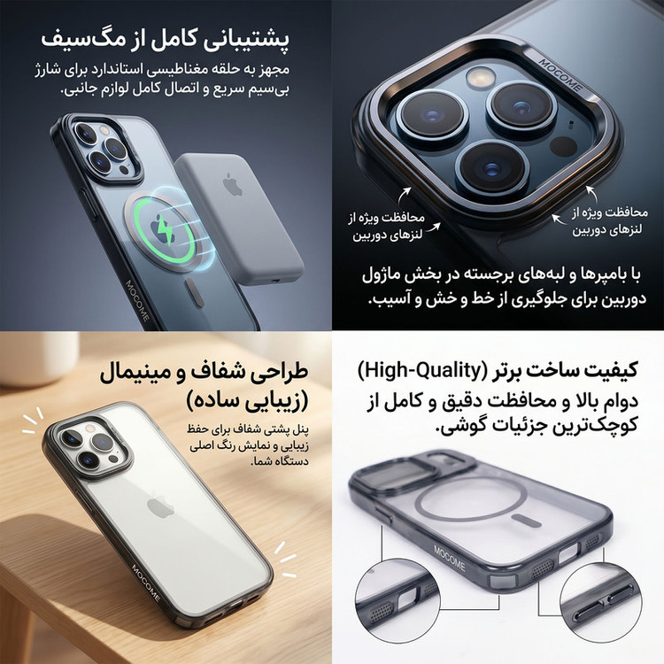 کاور گرنداسکای مدل MOCOME مناسب برای گوشی موبایل اپل IPhone 17 PRO MAX