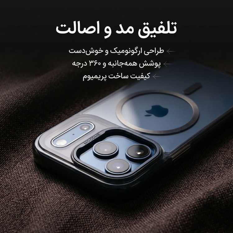 کاور گرنداسکای مدل MOCOME مناسب برای گوشی موبایل اپل IPhone 17 PRO MAX