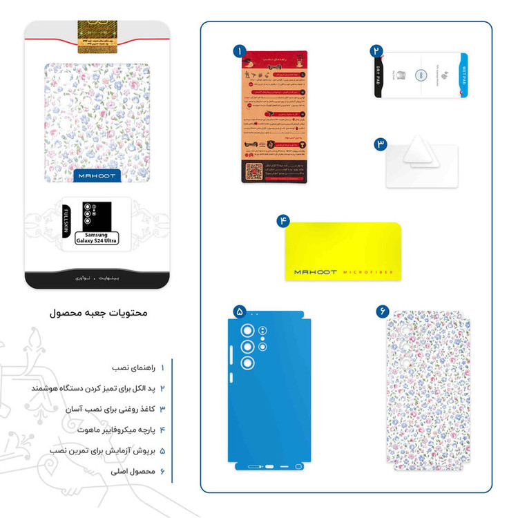 برچسب پوششی ماهوت مدل Painted-Flowers-FullSkin مناسب برای گوشی موبایل سامسونگ Galaxy S24 Ultra