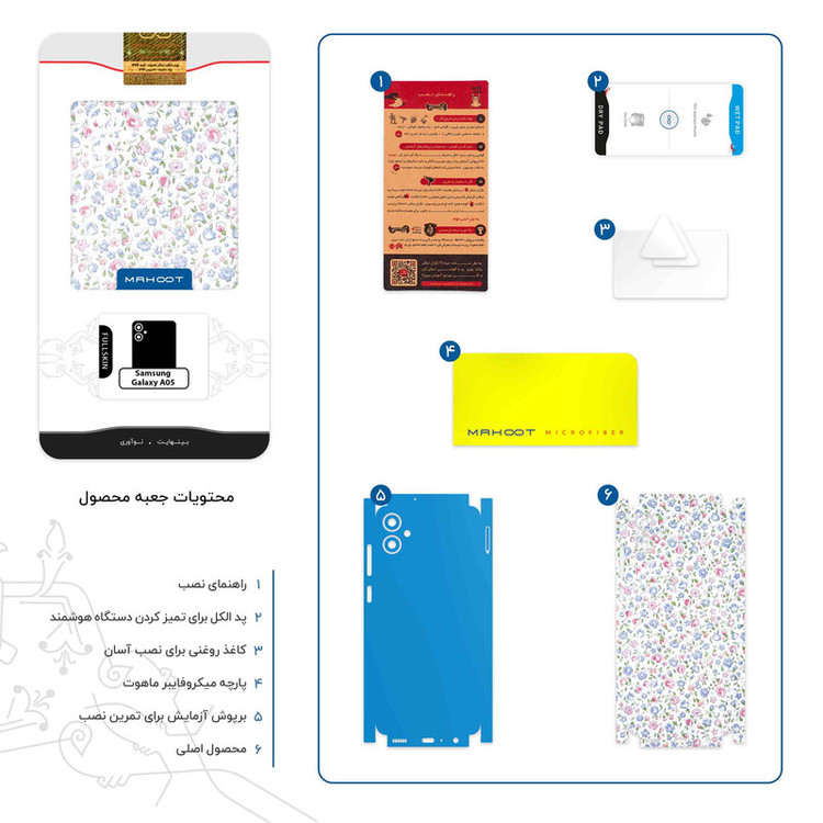 برچسب پوششی ماهوت مدل Painted-Flowers-FullSkin مناسب برای گوشی موبایل سامسونگ Galaxy A05