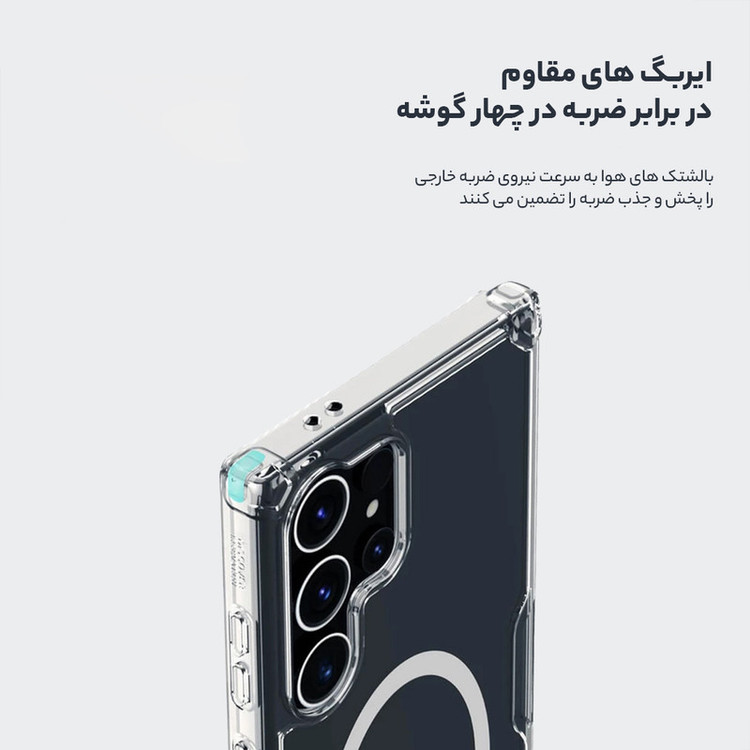 کاور نیلکین مدل Nature TPU Pro Magnetic مناسب برای گوشی موبایل سامسونگ Galaxy S24 Ultra