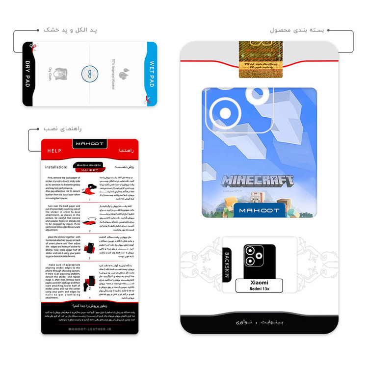 برچسب پوششی ماهوت مدل Minecraft_Game مناسب برای گوشی موبایل شیائومی Redmi 13x