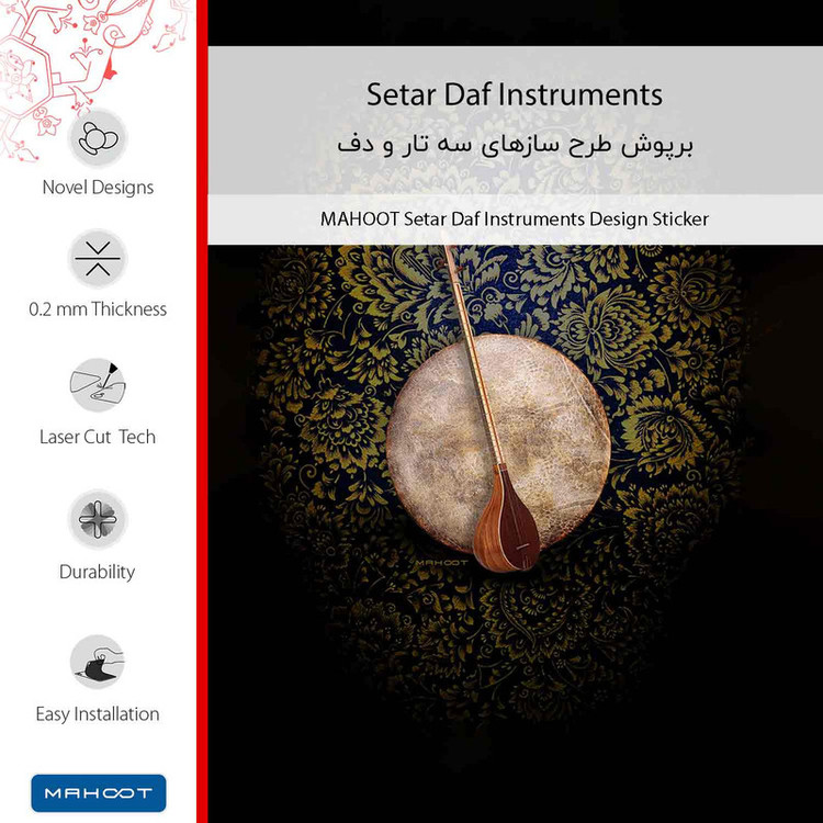 برچسب پوششی ماهوت مدل Setar_Daf_Instruments مناسب برای گوشی موبایل شیائومی 13 Lite