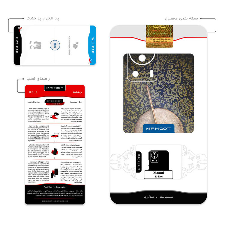 برچسب پوششی ماهوت مدل Setar_Daf_Instruments مناسب برای گوشی موبایل شیائومی 13 Lite